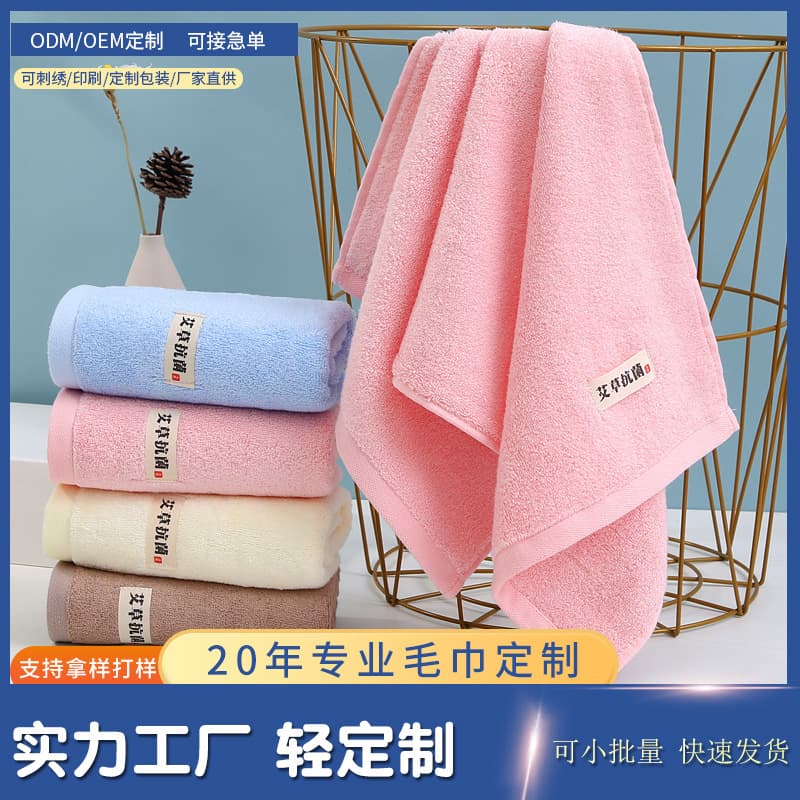 Mugwort Antibacterial Towel Bath Towel Custom Bamboo Fiber Gift Towel Absorbent Non-Shedding Antibacterial and Mite-Resistant Functional Towel