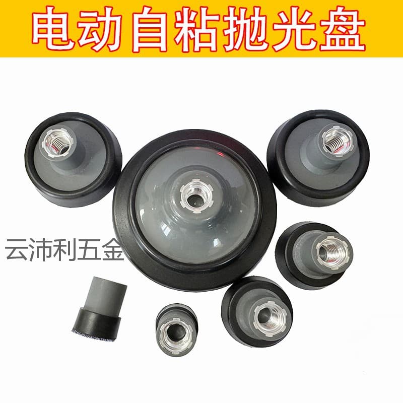 Cross-border supply 5-inch electric polishing disc angle grinder electric grinding suction cup grinding disc polishing disc self-adhesive disc