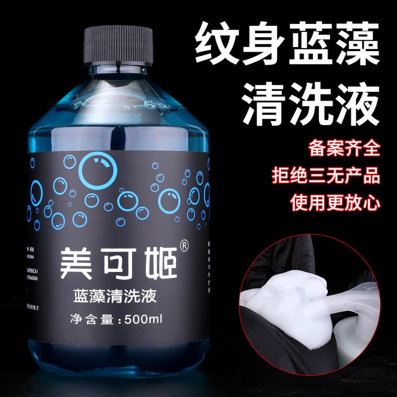Mekogi Blue Algae Cleaning Solution 500ml Foaming Bottle Blue Soap Cleaner Tattoo Cleaning Aid