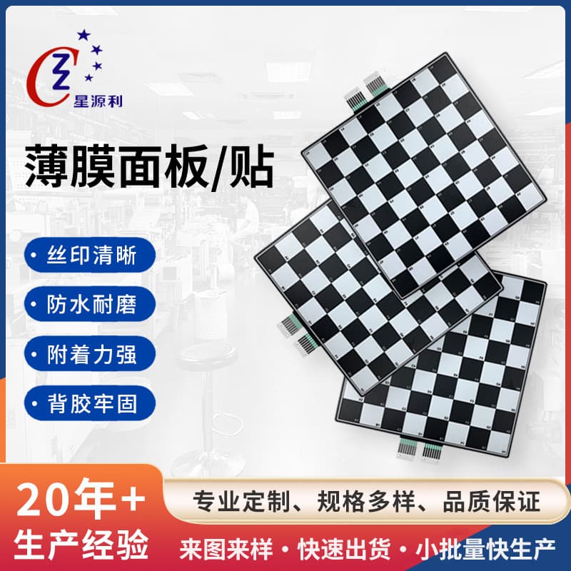 Source Factory Direct Supply Smart International Chess Board Black/White Electronic Membrane Key Switches, Matte PET Panels