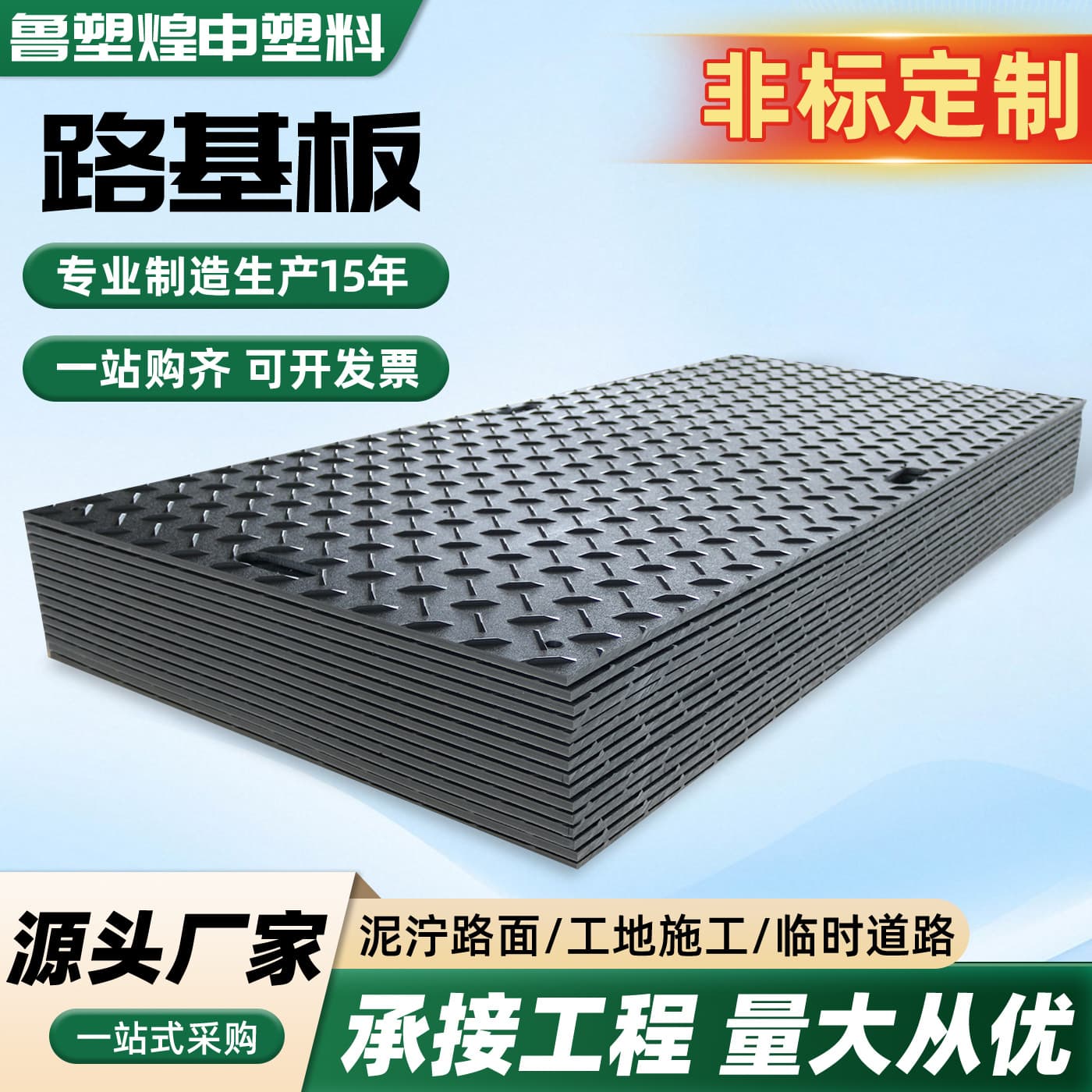 Polyethylene Road Base Board, Slip-Resistant and Wear-Resistant Black Patterned Board for Mine Muddy Roads, Plastic Temporary Paving Board