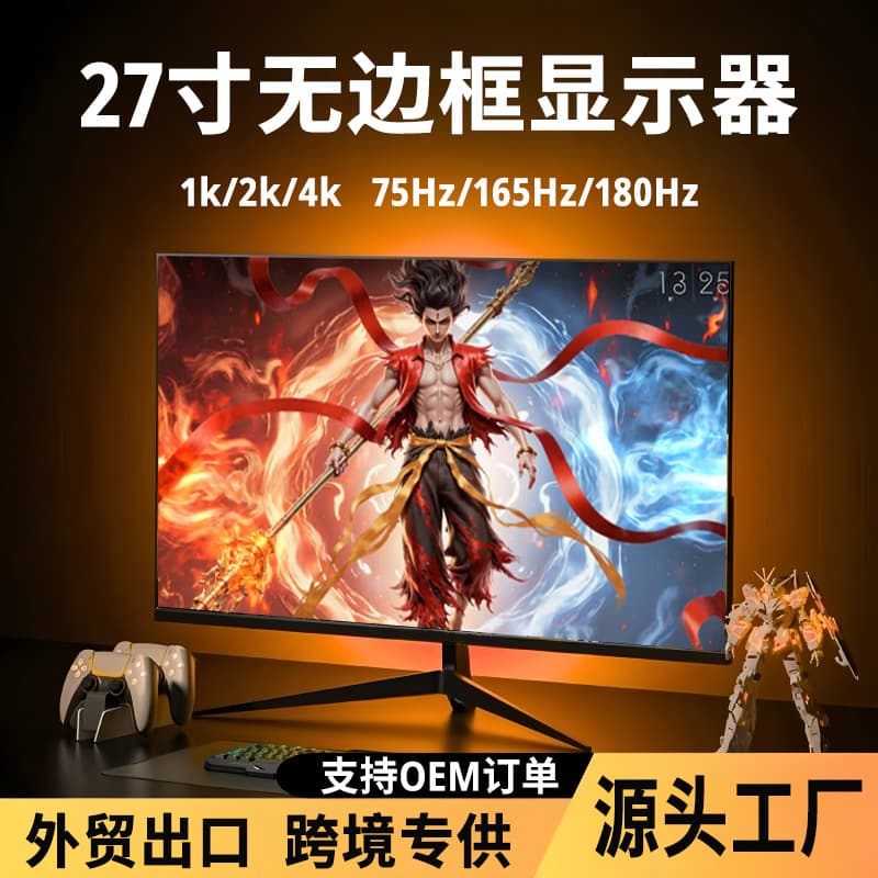 27-inch computer monitor 19 22 screen 24 32 34 inch 2K display 4K gaming 144Hz borderless