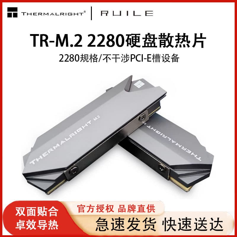 Thermalright M.2 SSD Heatsink M.2 Thermal Conductive Heat Spreader SSD 2280 Armor NVMe Cooler NGFF