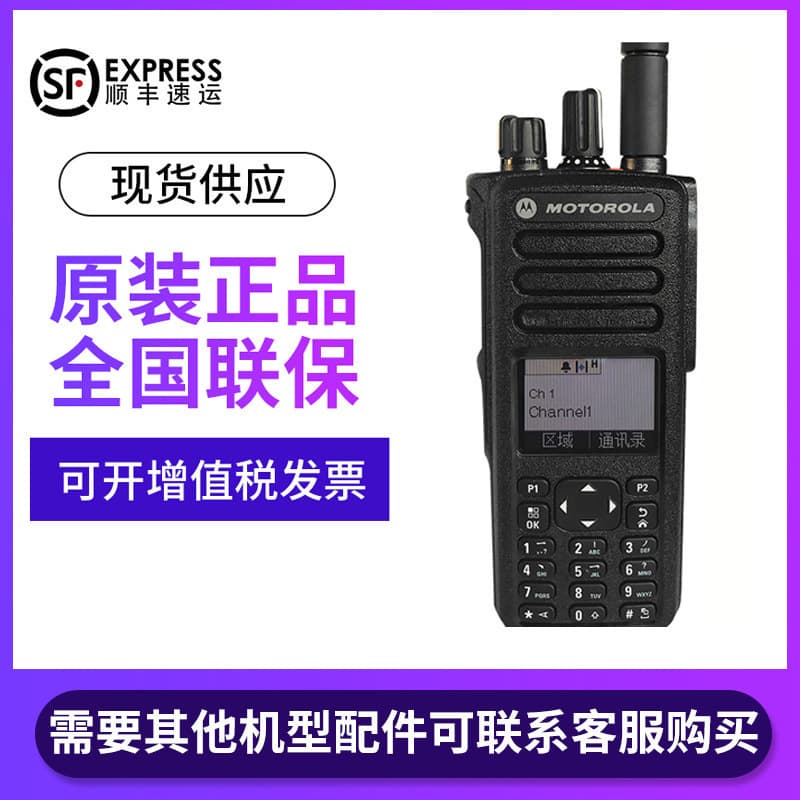 Suitable for Motorola walkie-talkie GP338D + explosion-proof walkie-talkie DP4800e digital walkie-talkie DP4801E