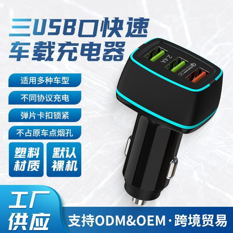 Car Accessories Triple USB Car Charger Cigarette Lighter Fast Charging Universal Phone Charger
