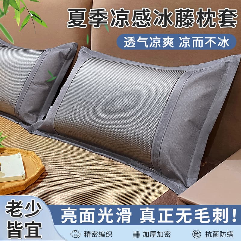 Summer Ice Silk Pillowcase Set of Two 48X74 for Home Use, Summer Cooling Pillowcase, Single Pillow Core Inner Cover