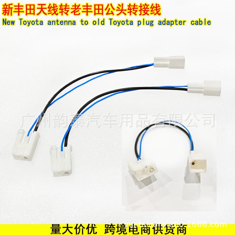 Antenna Adapter Cable for New Toyota to Old Toyota Female/Male Connector Transformation TOYOTA