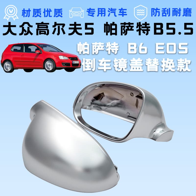 Chrome replacement rearview mirror cover for Volkswagen Golf 5 GTI Jetta MK5 Passat B5.5 B6 EOS