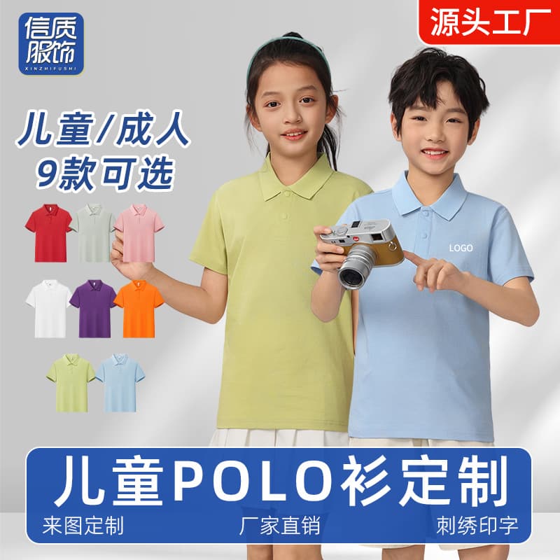 Children's Day Polo Shirt Custom T-Shirt Kindergarten Primary School Student Class Uniform Pure Cotton Short Sleeve Culture Shirt Print Logo