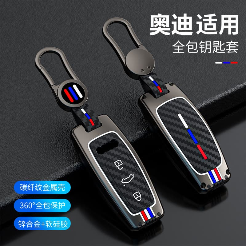 Key case for Audi New A6L, A4L/A3/Q5L/Q7/Q8/Q3/Q2L/A5/A8L TT shell with female buckle