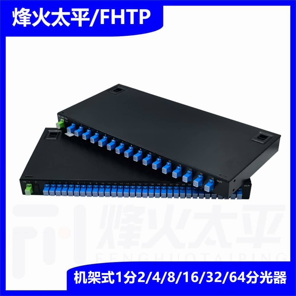 Rack-Mount Optical Splitter 1x2/4/8/16/32/64 Rack-Type Splitter SC/UPC/APC