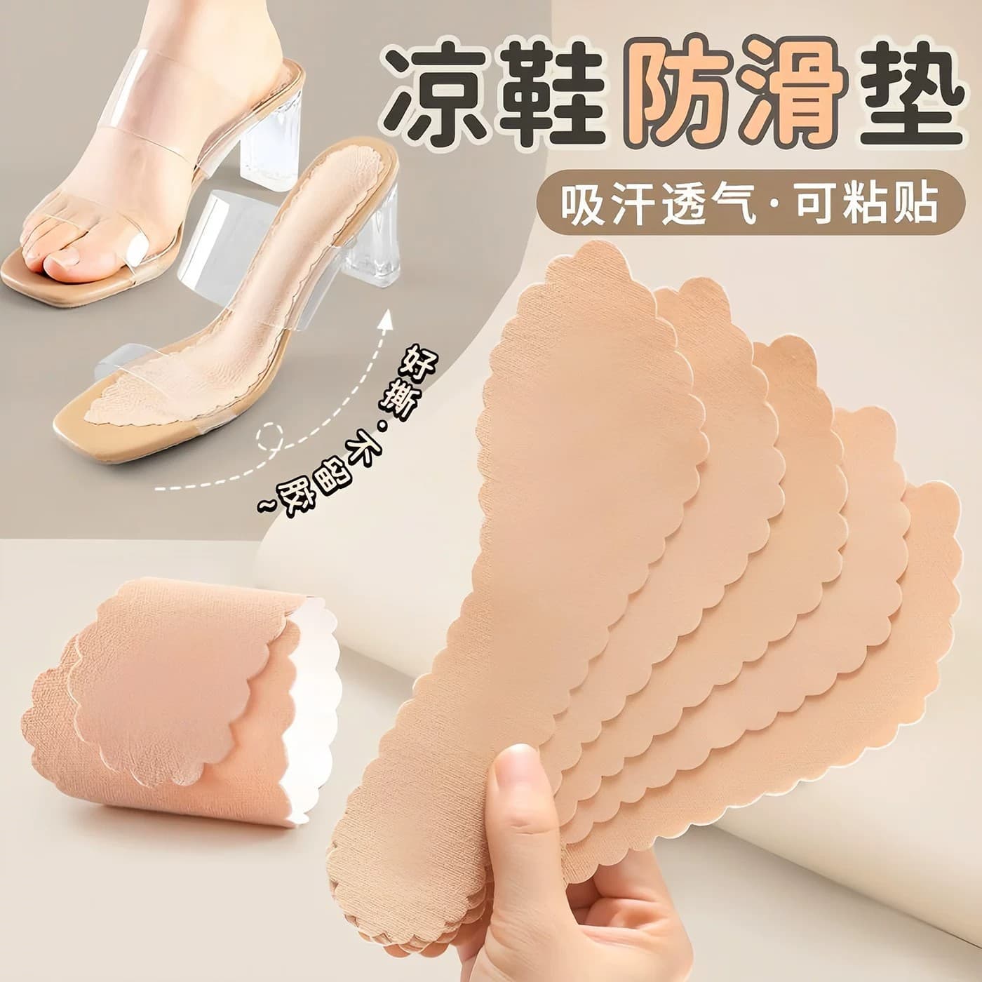 Special Insoles for Sandals, Sweat-Absorbing Self-Adhesive Seven-Point Pads for Women, Ultra-Thin High-Heeled Shoes Barefoot Magic Anti-Slip Pads, Adhesive and Attachable