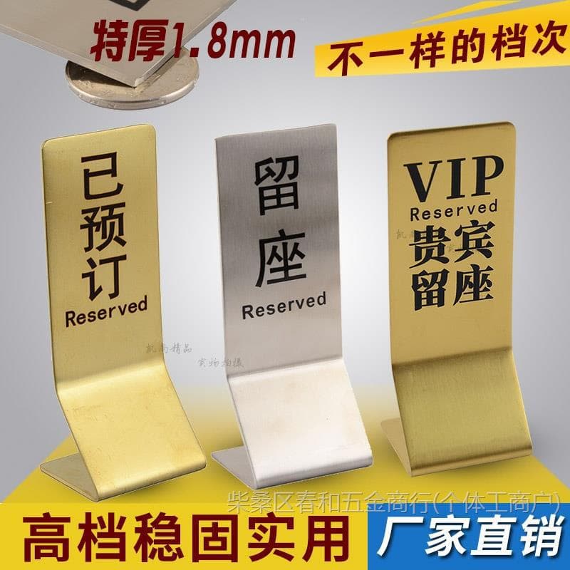 Stainless Steel Double-Sided Table Card Gold Table Card Hotel Restaurant Reserved VIP Seating