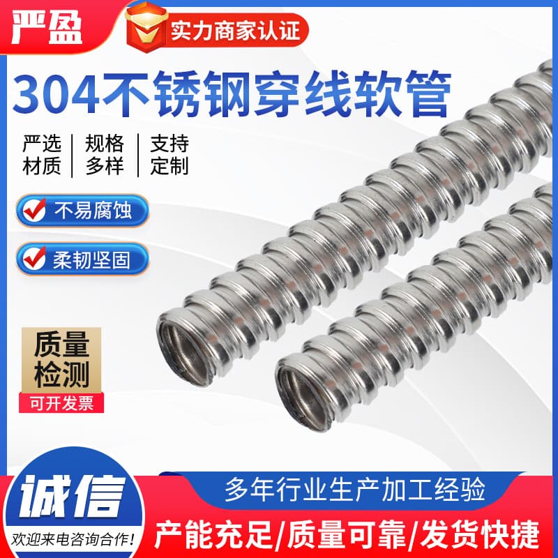 Stainless Steel Corrugated Conduit for Wiring, Flexible Conduit for Electrical Cables and Monitoring, Plastic-Coated Flexible Metal Hose