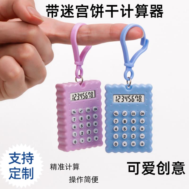 Mini Computer Toy Keychain Cute Maze Calculator Student Toy Compact Size Plastic Material with Battery Personal Gift Item