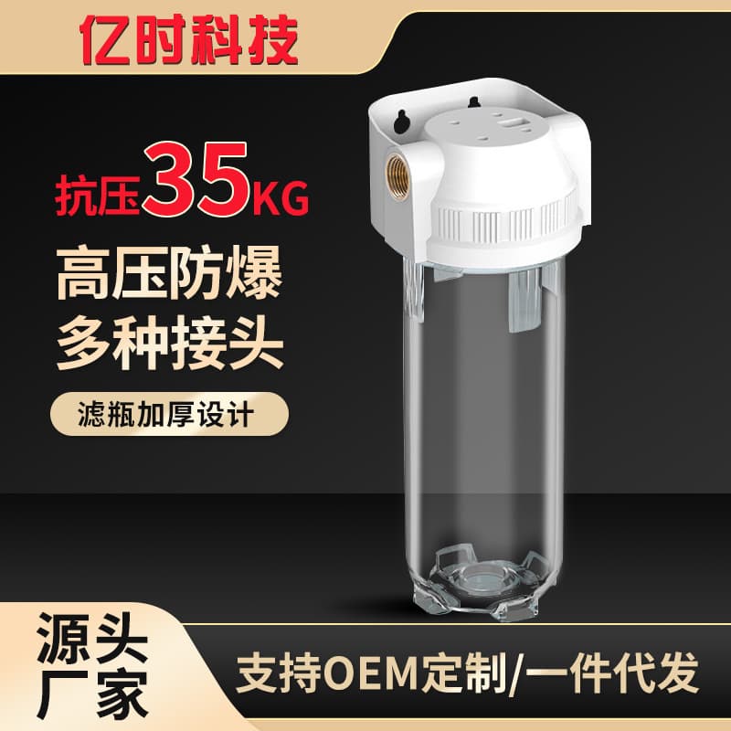 10-inch explosion-proof filter bottle pre-filter kitchen faucet water purifier household water purifier water filter transparent