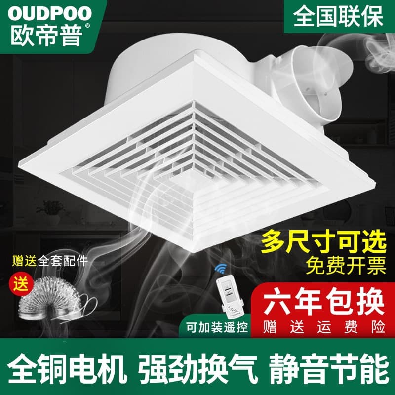 Oudip Integrated Ceiling Ventilation Fan, Kitchen Bathroom Ceiling Exhaust Fan, Ceiling-Mounted Extractor Fan, Powerful and Quiet