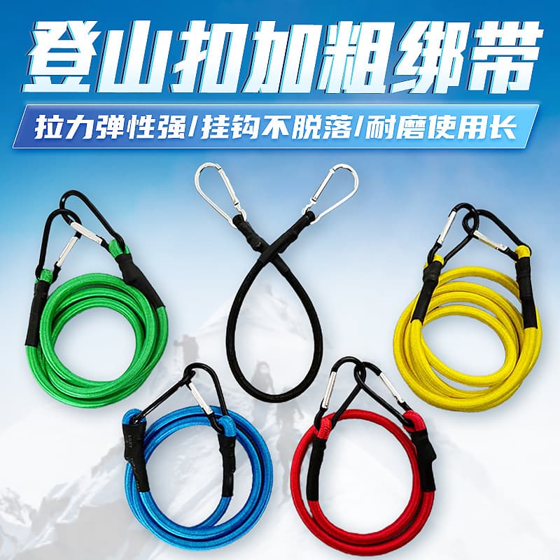 Elastic Rubber Ropes with Carabiners for Bikes, Motorcycles, and Tents, Non-Slip and Secure
