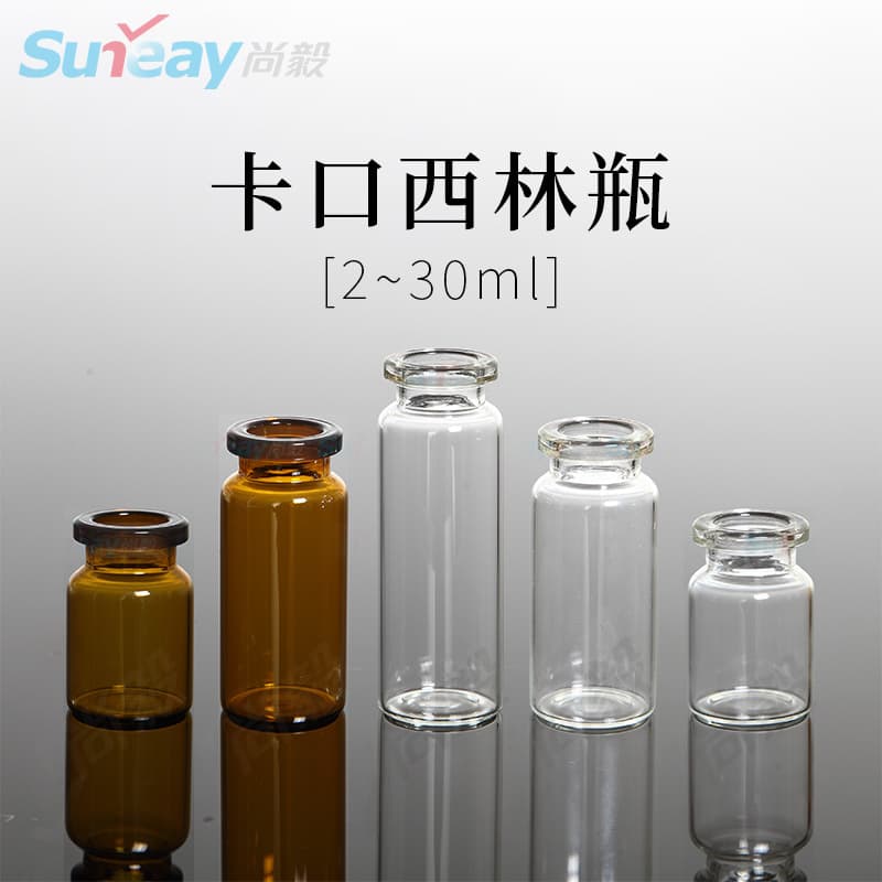In Stock 2ml-30ml Crimp Top Serum Vial Lyophilization Vial 20-tooth Glass Tubing Vial 10ml Stock Solution Oral Liquid Bottle