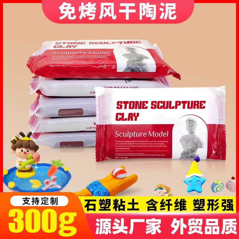 Soft clay children's handmade diy pottery class white clay no-burning no-baking air-drying clay stone plastic clay wholesale