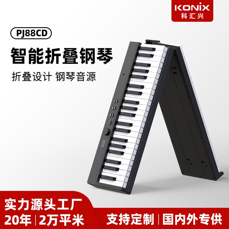 Cross-border 88-key Portable Smart Folding Electronic Keyboard PJ88CD with LED Lights Professional Adult Electronic Piano Instrument
