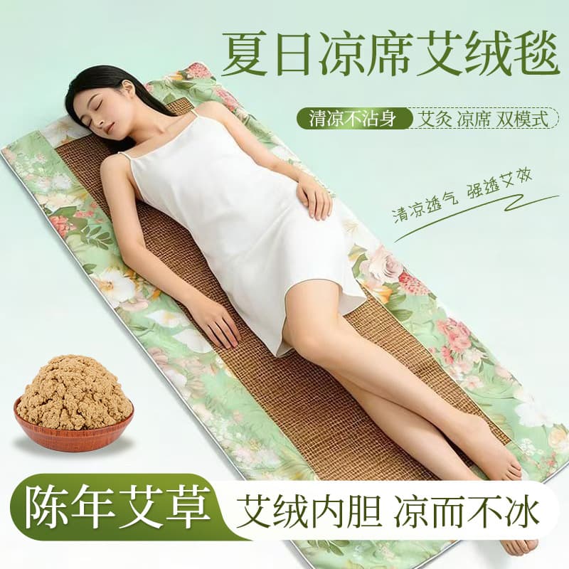 Mugwort Vine Mat Cooling Blanket with Mugwort Filling Moxibustion Pad Summer Home Office Cooling Health Moxibustion Mugwort Mat
