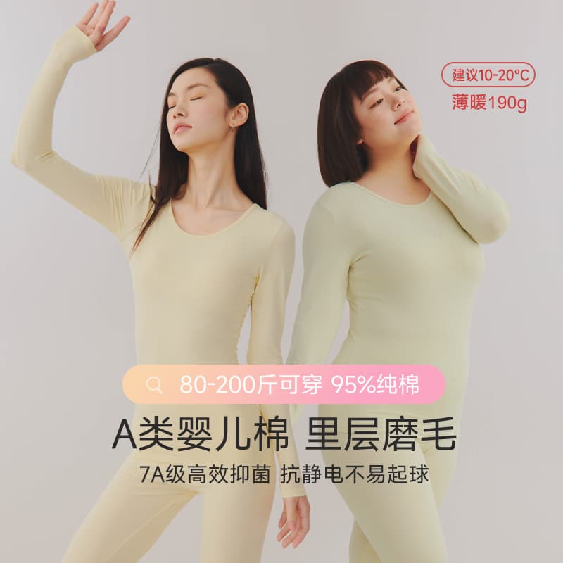 7A Grade Antibacterial Pure Cotton Women's Autumn Tops and Pants Set, Women's Class A Base Layer Thermal Underwear for Spring and Autumn