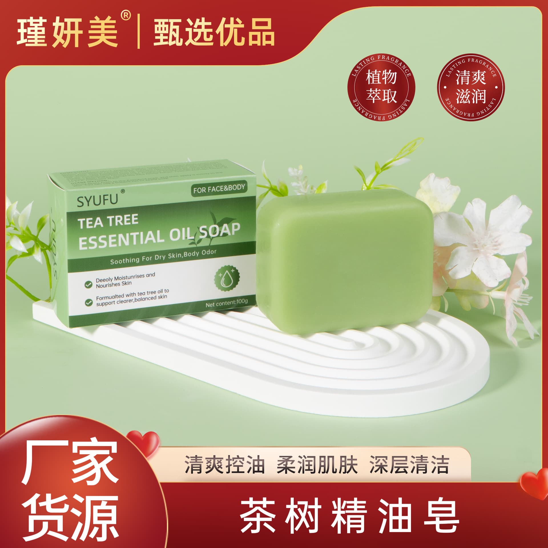 Cross-border Tea Tree Oil Soap Amazon TK Hot Selling Tolnaftate Soap Face Cleansing Soap Oil Control Handmade Soap