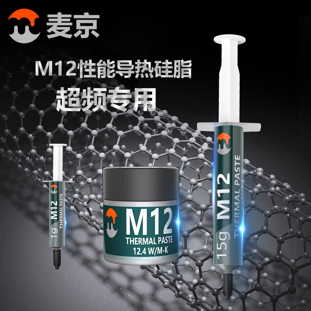 MJ/Maijing M12 thermal conductive silicone grease desktop computer CPU GPU 12.4W thermal paste highly insulating and high temperature resistant