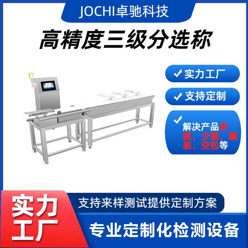 High-Precision Electronic Belt Scale Dynamic Checkweigher Intelligent Recognition Alarm Rejection Scale Automatic Weighing Machine Conveyor Line