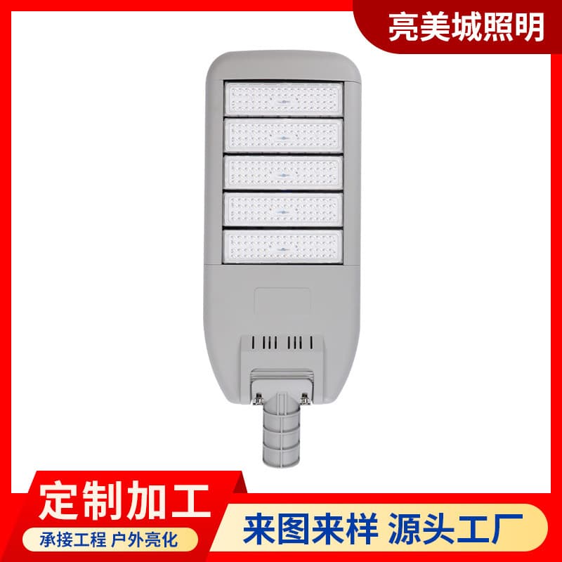 LED Road Lighting Head for Streets, Squares, Courts, Billboards, and Community Roads – Mains-Powered Engineering Street Light Head