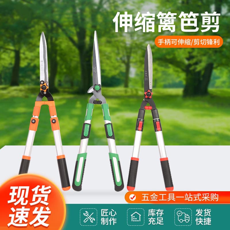 Hedge Shears, Hedge Trimmer, Telescopic Lawn Shears, Pruning Shears, Flower Shears, Branch Shears, Garden Shears, Gardening Scissors