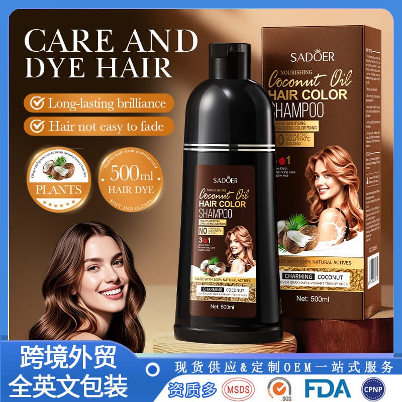 SADOER Nourishing Coconut Oil Color-Protecting Shampoo for Clean Hair, Color Care Shampoo for Cross-Border Wholesale