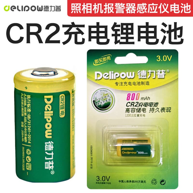 Delipow CR2 Lithium Battery Rechargeable 800mAh Camera Battery 3V CR2 Charging Battery Suitable for Various Digital Devices