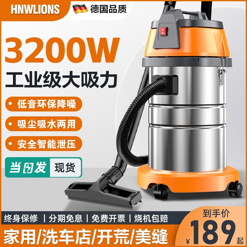 Chengchi Vacuum Cleaner High-Suction Household Commercial Renovation Grout High-Power Powerful Car Wash Shop Commercial Use