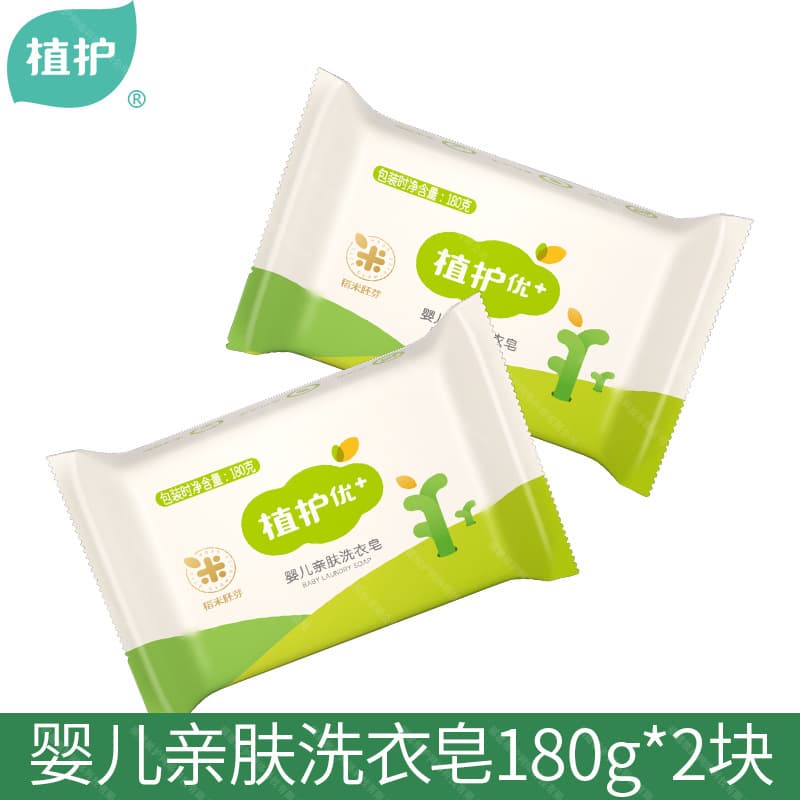 ZhiHu Baby Laundry Soap Wholesale 180g Large Bar Baby Soap Antibacterial Soap Infant Children BB Soap