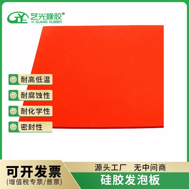 Processing silicone foam boards, silicone rubber sheets, silicone foam rolls, sheets, specifications, and colors are all selectable.