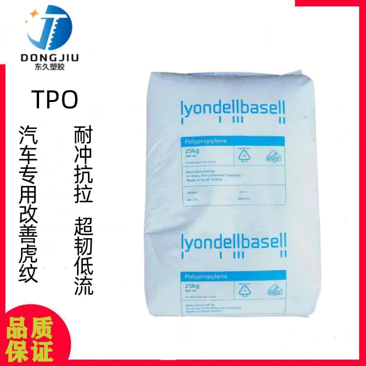 TPO Polyolefin X1965A LyondellBasell Automotive Components Improved Tiger Stripes, Super Tough, Low Flow, Impact and Tensile Resistant