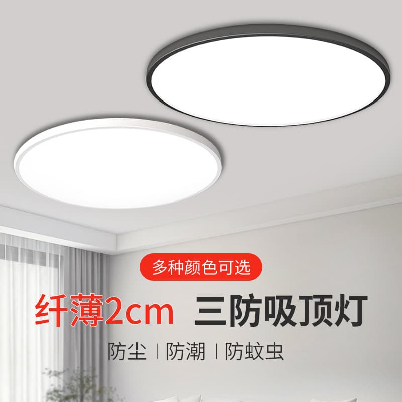 Three-Proof Ceiling Light, Simple LED Bedroom Light, Moisture-Proof and Insect-Proof Round Balcony Light, Corridor, Kitchen, Bathroom Lighting Fixtures