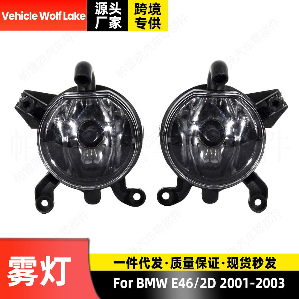 For BMW E46/2D 2001-2003 Fog Light Halogen Front Bumper Spotlight