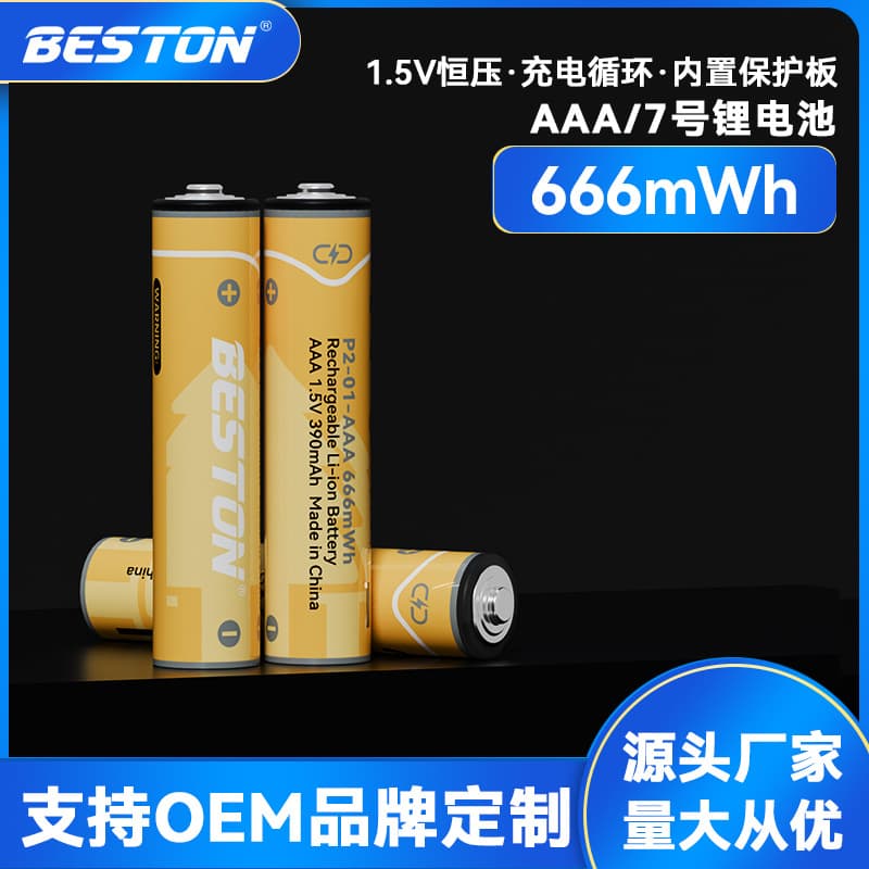 Beston 1.5V high-capacity 666mWh rechargeable lithium battery for remote control, mouse, and keyboard (AAA size).