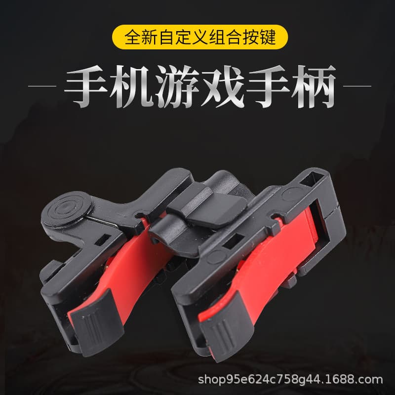 Cross-border D9 chicken button, PUBG mobile game chicken controller, Peace Elite auxiliary shooting game controller