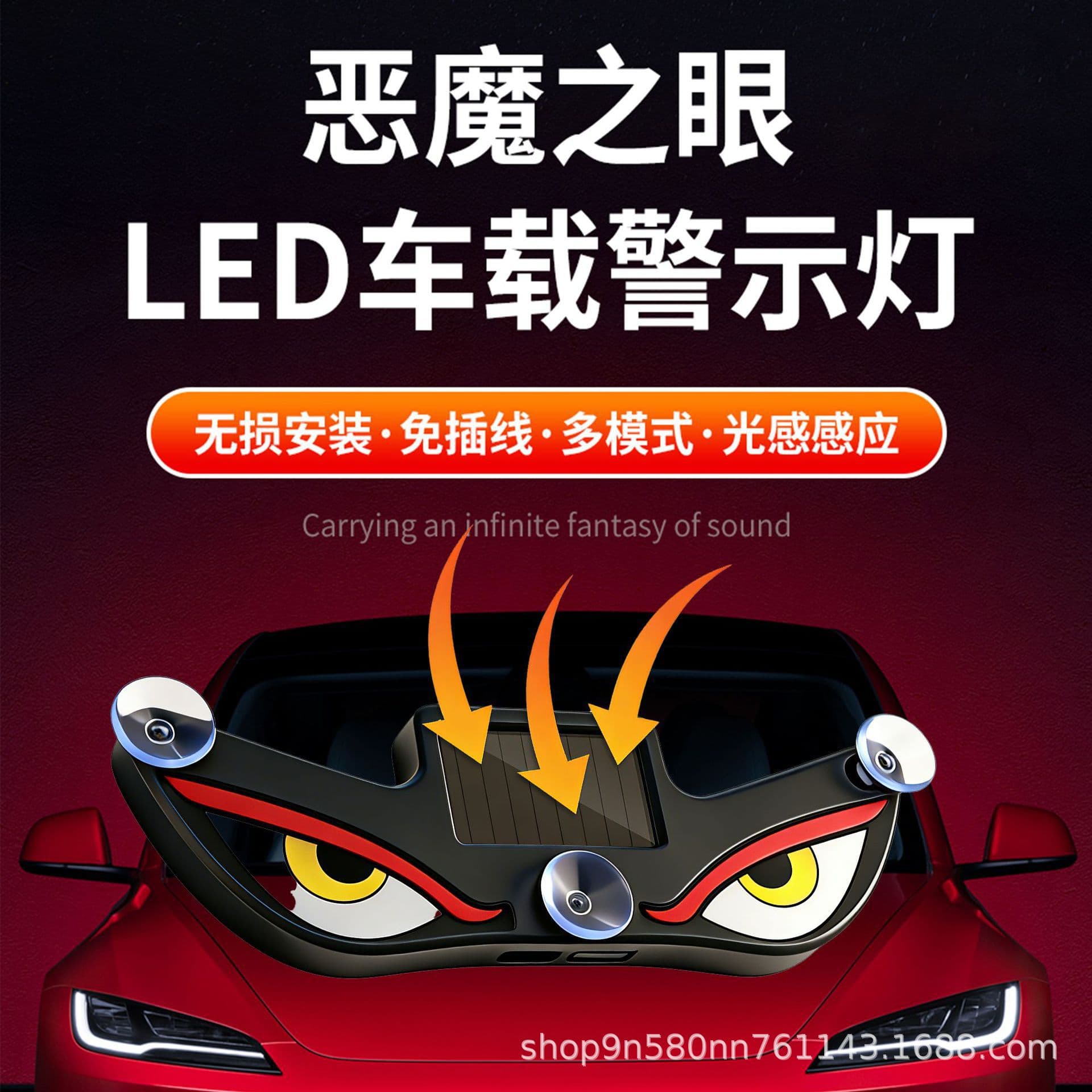 Cross-border Hot Selling Solar Glowing Car Dynamic Demon Eye LED Warning Light Truck Breathing Light Eye Light
