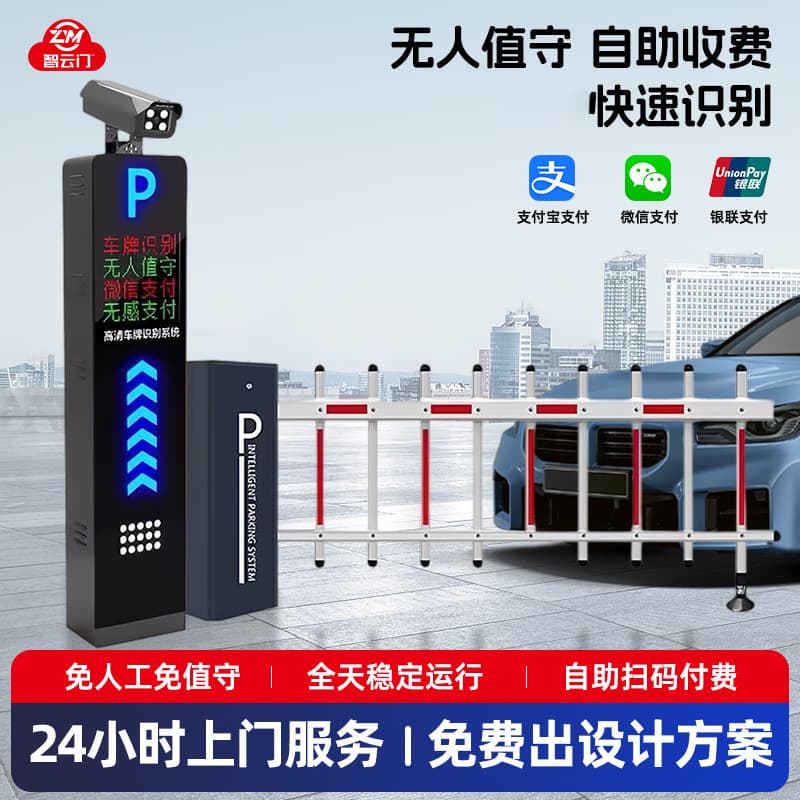 Construction site intelligent cloud license plate recognition road gate pole all-in-one machine parking pole community parking lot automatic fence pole