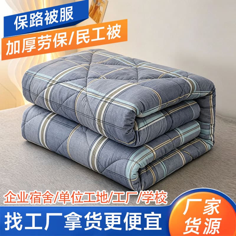 Construction Site Protective Blanket, Dormitory Blanket, Migrant Worker Blanket, Student Dormitory Bedding, Civil Affairs Disaster Relief Blanket Wholesale