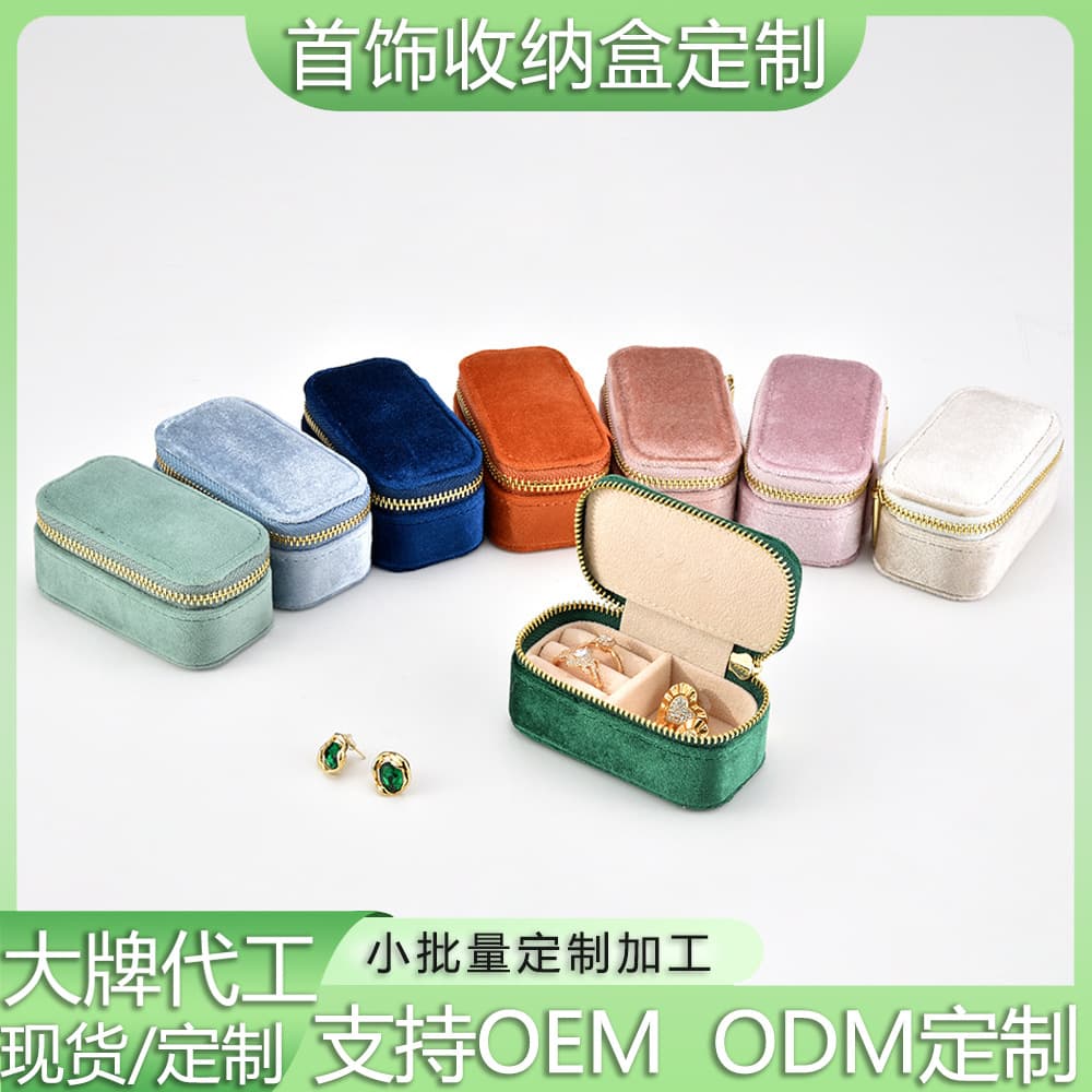 Cross-border Jewelry Storage Box High-end Velvet Jewelry Box Portable Earring Ring Necklace Jewelry Storage Bag