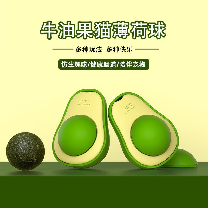 Pet Toy Cat Avocado Self-Entertainment Lick Toy Mint Ball Teeth Grinding Treat Durable Chew Dental Cat Toy