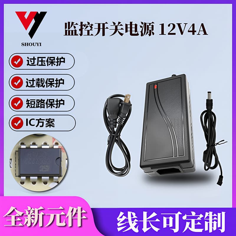 Shouyi 12V4A monitoring switching power supply suitable for LED light display voltage stabilizing adapter