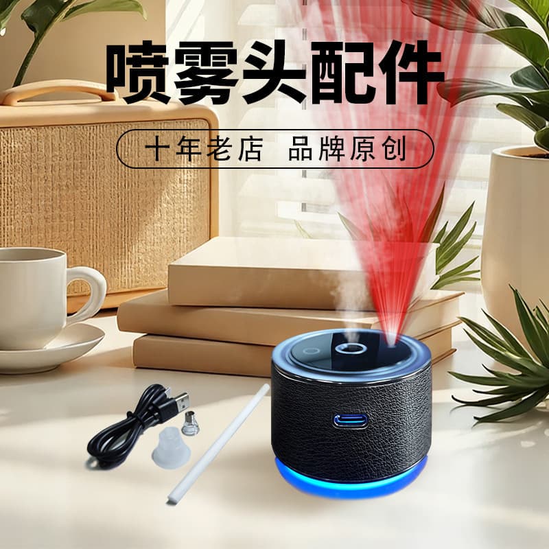Aromatherapy Spray Head Smart Touch Screen Auto Adjust Auto Spray Fragrance for Car Hotel Home Bedroom 28-Thread Universal