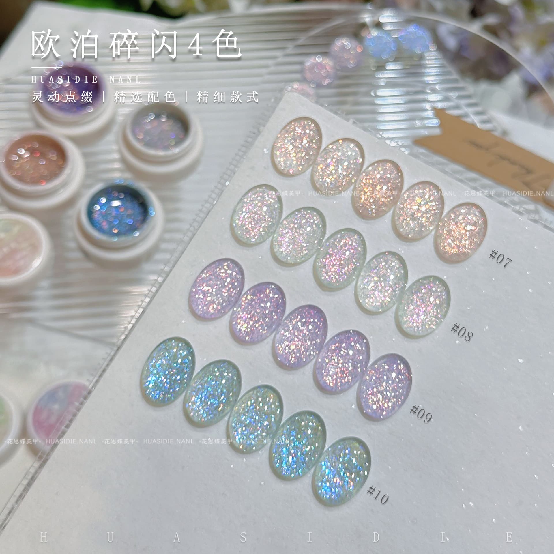 Xiaoying Nail Art - 4-Color Opal Glitter Gel Polish Set, Bling Opal Fairy Nail Gel, 5g Jar UV Gel